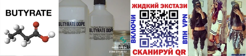 Купить  Лодейное Поле  БУТИРАТ бутик 