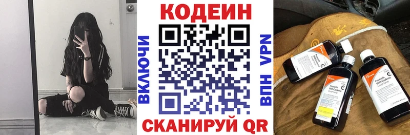 Купить  Лодейное Поле  Codein Purple Drank 