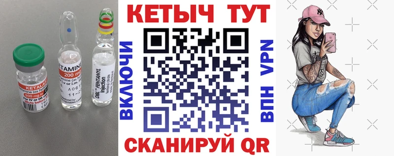 Купить  Лодейное Поле  КЕТАМИН VHQ 