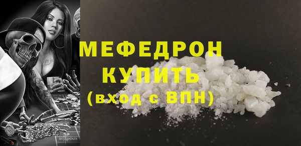 мяу мяу кристалл Краснослободск