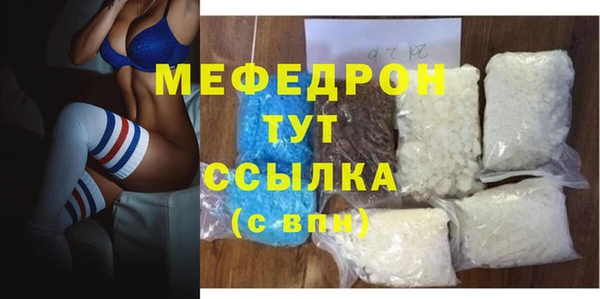 мяу мяу кристалл Краснотурьинск