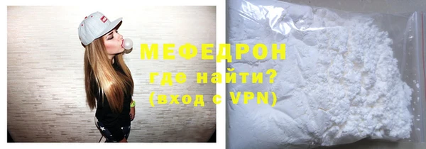 мяу мяу кристалл Краснослободск