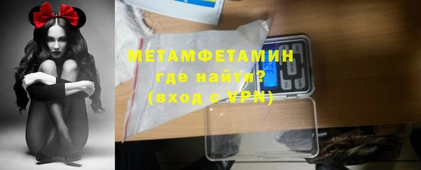 первитин Красноперекопск