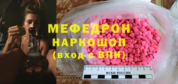 мяу мяу кристалл Краснослободск