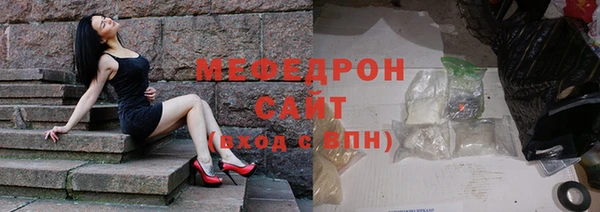 мяу мяу кристалл Краснослободск