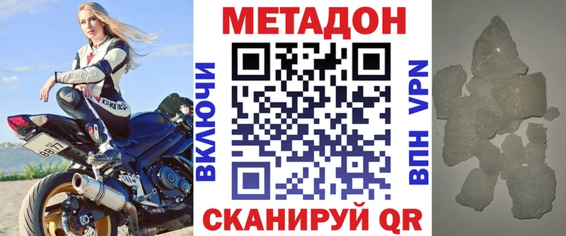 Метадон белоснежный  Купить закладки  Лодейное Поле 